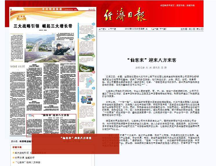 杭州亞運(yùn)會(huì)官方靈芝產(chǎn)品供應(yīng)商|杭州亞運(yùn)會(huì)官方供應(yīng)商|中國(guó)靈芝十大品牌|仙客來(lái)靈芝|仙客來(lái)靈芝破壁孢子粉|仙客來(lái)孢子油|仙客來(lái)靈芝飲片|仙客來(lái)破壁孢子粉|靈芝孢子油|孢子粉|靈芝破壁孢子粉|靈芝|中華老字號(hào) 杭州亞運(yùn)會(huì)官方靈芝產(chǎn)品供應(yīng)商|杭州亞運(yùn)會(huì)官方供應(yīng)商|中國(guó)靈芝十大品牌|仙客來(lái)靈芝|仙客來(lái)靈芝破壁孢子粉|仙客來(lái)孢子油|仙客來(lái)靈芝飲片|仙客來(lái)破壁孢子粉|靈芝孢子油|孢子粉|靈芝破壁孢子粉|靈芝|中華老字號(hào)