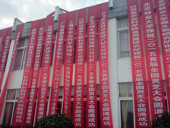 杭州亞運(yùn)會(huì)官方靈芝產(chǎn)品供應(yīng)商|杭州亞運(yùn)會(huì)官方供應(yīng)商|中國(guó)靈芝十大品牌|仙客來靈芝|仙客來靈芝破壁孢子粉|仙客來孢子油|仙客來靈芝飲片|仙客來破壁孢子粉|靈芝孢子油|孢子粉|靈芝破壁孢子粉|靈芝|中華老字號(hào)