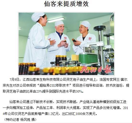 杭州亞運(yùn)會(huì)官方靈芝產(chǎn)品供應(yīng)商|杭州亞運(yùn)會(huì)官方供應(yīng)商|中國靈芝十大品牌|仙客來靈芝|仙客來靈芝破壁孢子粉|仙客來孢子油|仙客來靈芝飲片|仙客來破壁孢子粉|靈芝孢子油|孢子粉|靈芝破壁孢子粉|靈芝|中華老字號(hào)