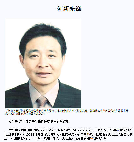 杭州亞運(yùn)會(huì)官方靈芝產(chǎn)品供應(yīng)商|杭州亞運(yùn)會(huì)官方供應(yīng)商|中國靈芝十大品牌|仙客來靈芝|仙客來靈芝破壁孢子粉|仙客來孢子油|仙客來靈芝飲片|仙客來破壁孢子粉|靈芝孢子油|孢子粉|靈芝破壁孢子粉|靈芝|中華老字號