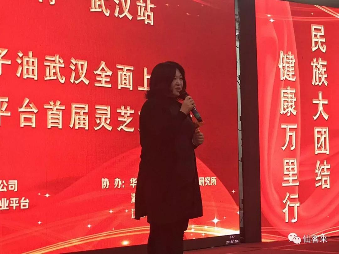 |仙客來|民族大團結 健康萬里行|中國民族經(jīng)濟合作促進會會長 楊柳女士 |仙客來|民族大團結 健康萬里行|中國民族經(jīng)濟合作促進會會長 楊柳女士