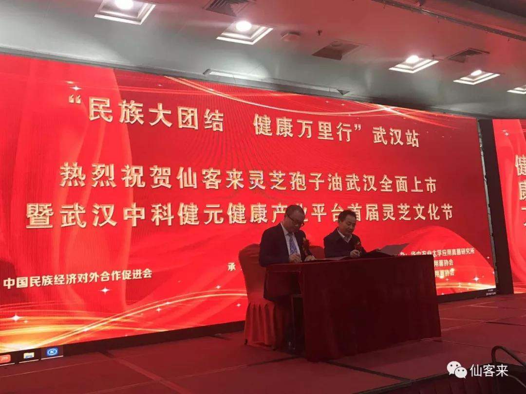 1544060520565173.jpg 杭州亞運會官方靈芝產(chǎn)品供應商|杭州亞運會官方供應商|中國靈芝十大品牌|仙客來靈芝|仙客來靈芝破壁孢子粉|仙客來孢子油|仙客來靈芝飲片|仙客來破壁孢子粉|靈芝孢子油|孢子粉|靈芝破壁孢子粉|靈芝|中華老字號