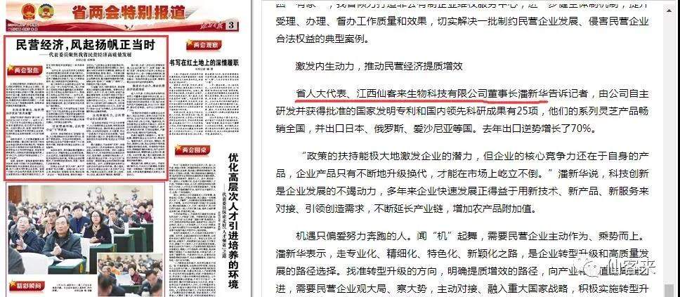 中國(guó)靈芝十大品牌|仙客來(lái)靈芝|仙客來(lái)靈芝破壁孢子粉|仙客來(lái)孢子油|仙客來(lái)靈芝飲片|仙客來(lái)破壁孢子粉|仙客來(lái)靈芝中藥飲片|馳名商標(biāo)|m.c243t.cn|