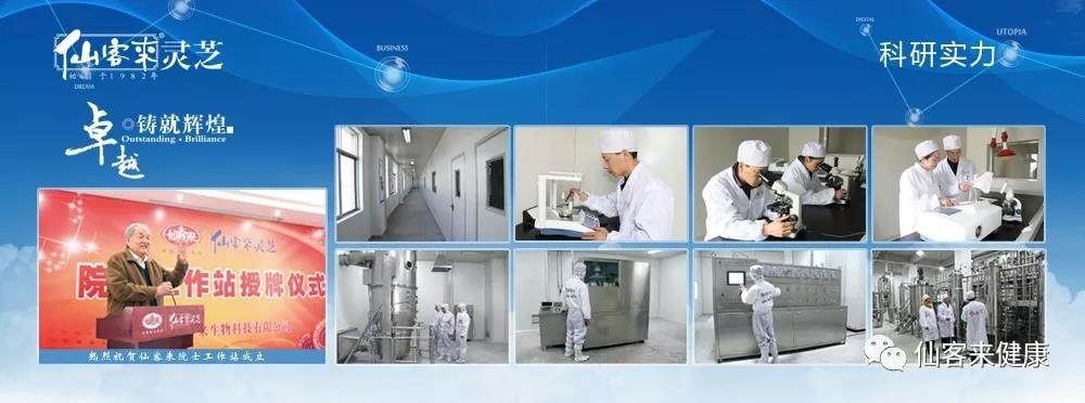 中國靈芝十大品牌|仙客來靈芝|仙客來靈芝破壁孢子粉|仙客來孢子油|仙客來靈芝飲片|仙客來破壁孢子粉|仙客來靈芝中藥飲片|馳名商標(biāo)|m.c243t.cn|