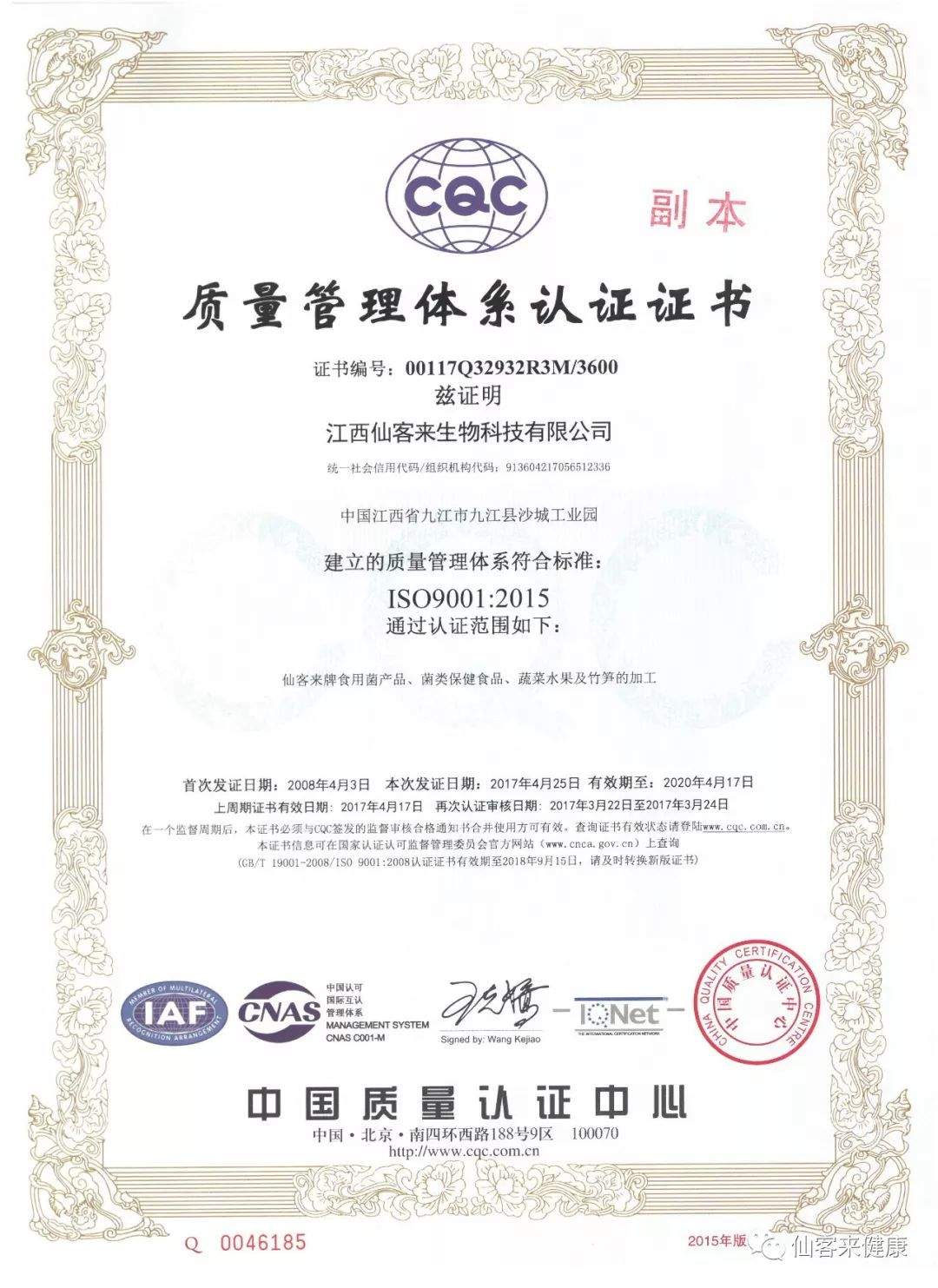 杭州亞運(yùn)會官方靈芝產(chǎn)品供應(yīng)商|杭州亞運(yùn)會官方供應(yīng)商|中國靈芝十大品牌|仙客來靈芝|仙客來靈芝破壁孢子粉|仙客來孢子油|仙客來靈芝飲片|仙客來破壁孢子粉|靈芝孢子油|孢子粉|靈芝破壁孢子粉|靈芝|中華老字號 杭州亞運(yùn)會官方靈芝產(chǎn)品供應(yīng)商|杭州亞運(yùn)會官方供應(yīng)商|中國靈芝十大品牌|仙客來靈芝|仙客來靈芝破壁孢子粉|仙客來孢子油|仙客來靈芝飲片|仙客來破壁孢子粉|靈芝孢子油|孢子粉|靈芝破壁孢子粉|靈芝|中華老字號