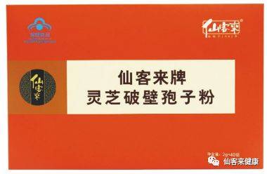 杭州亞運(yùn)會官方靈芝產(chǎn)品供應(yīng)商|杭州亞運(yùn)會官方供應(yīng)商|中國靈芝十大品牌|仙客來靈芝|仙客來靈芝破壁孢子粉|仙客來孢子油|仙客來靈芝飲片|仙客來破壁孢子粉|靈芝孢子油|孢子粉|靈芝破壁孢子粉|靈芝|中華老字號 杭州亞運(yùn)會官方靈芝產(chǎn)品供應(yīng)商|杭州亞運(yùn)會官方供應(yīng)商|中國靈芝十大品牌|仙客來靈芝|仙客來靈芝破壁孢子粉|仙客來孢子油|仙客來靈芝飲片|仙客來破壁孢子粉|靈芝孢子油|孢子粉|靈芝破壁孢子粉|靈芝|中華老字號