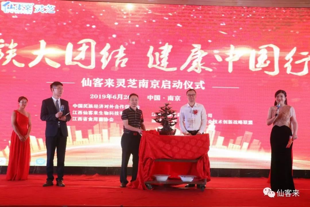 1561712790181148.jpg 杭州亞運會官方靈芝產(chǎn)品供應商|杭州亞運會官方供應商|中國靈芝十大品牌|仙客來靈芝|仙客來靈芝破壁孢子粉|仙客來孢子油|仙客來靈芝飲片|仙客來破壁孢子粉|靈芝孢子油|孢子粉|靈芝破壁孢子粉|靈芝|中華老字號