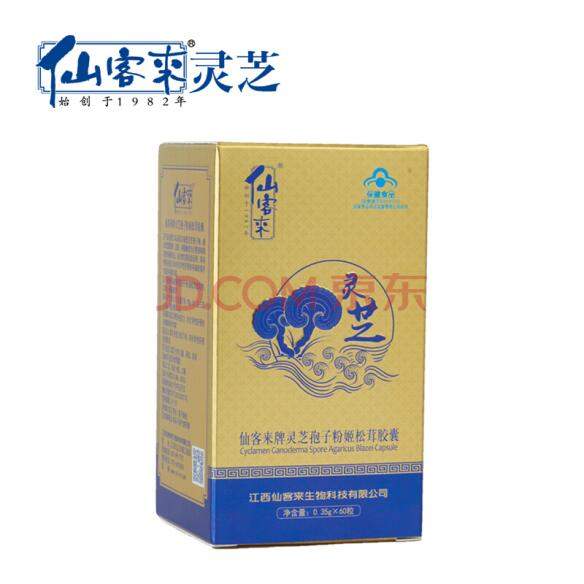 中國靈芝十大品牌|仙客來靈芝|仙客來靈芝破壁孢子粉|仙客來孢子油|仙客來靈芝飲片|仙客來破壁孢子粉|仙客來靈芝中藥飲片|馳名商標|m.c243t.cn|