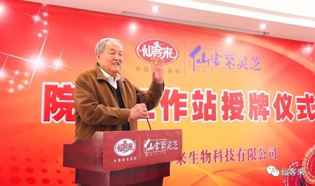 中國靈芝十大品牌|仙客來靈芝|仙客來靈芝破壁孢子粉|仙客來孢子油|仙客來靈芝飲片|仙客來破壁孢子粉|仙客來靈芝中藥飲片|馳名商標(biāo)|m.c243t.cn|