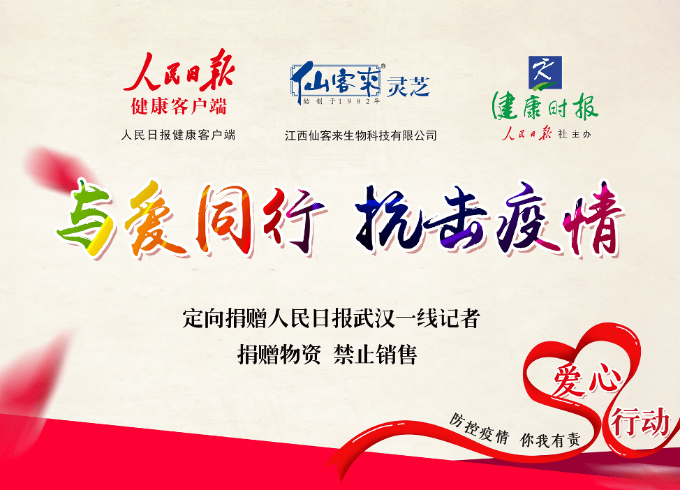 杭州亞運會官方靈芝產(chǎn)品供應(yīng)商|杭州亞運會官方供應(yīng)商|中國靈芝十大品牌|仙客來靈芝|仙客來靈芝破壁孢子粉|仙客來孢子油|仙客來靈芝飲片|仙客來破壁孢子粉|靈芝孢子油|孢子粉|靈芝破壁孢子粉|靈芝|中華老字號 杭州亞運會官方靈芝產(chǎn)品供應(yīng)商|杭州亞運會官方供應(yīng)商|中國靈芝十大品牌|仙客來靈芝|仙客來靈芝破壁孢子粉|仙客來孢子油|仙客來靈芝飲片|仙客來破壁孢子粉|靈芝孢子油|孢子粉|靈芝破壁孢子粉|靈芝|中華老字號