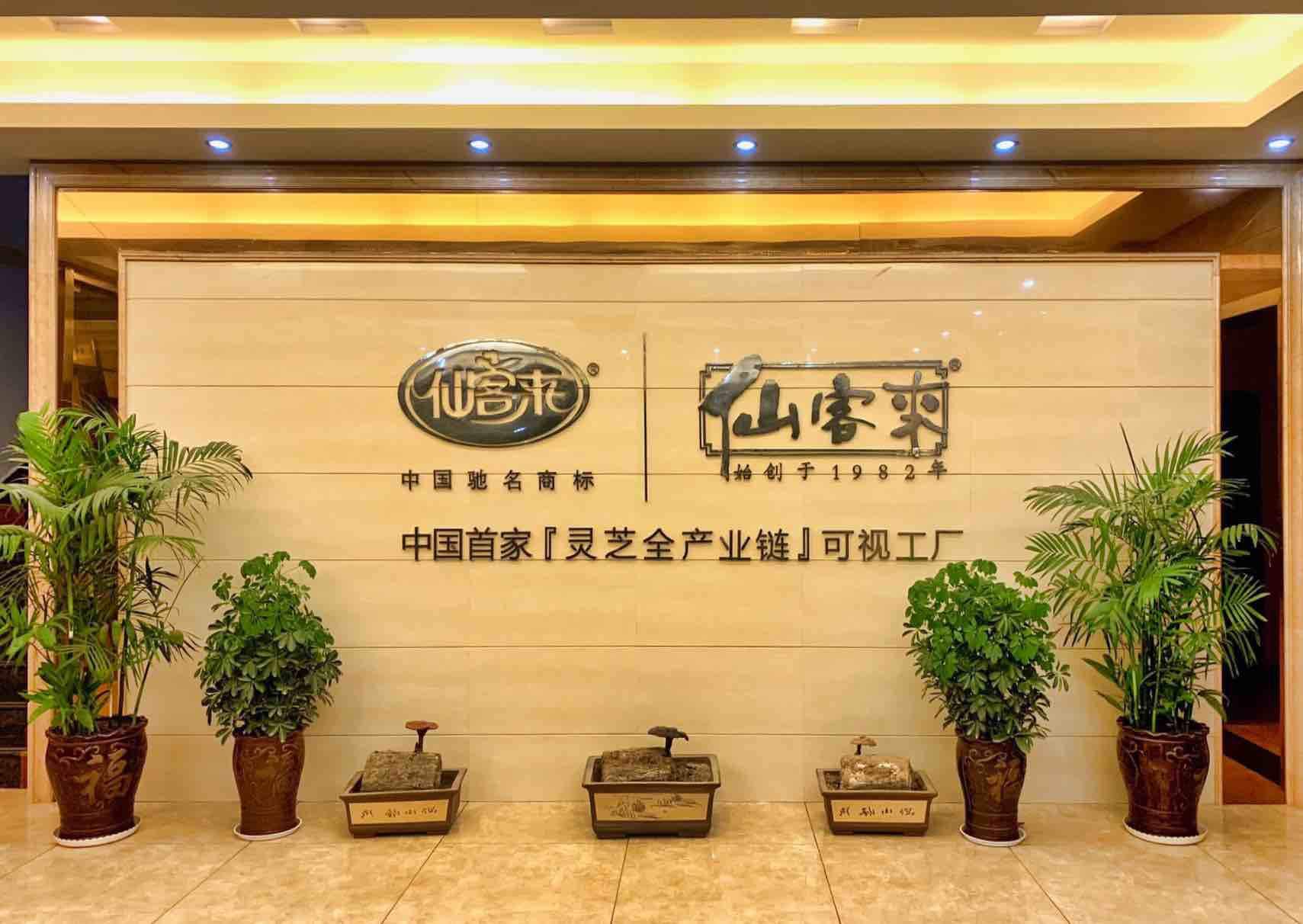 杭州亞運會官方靈芝產(chǎn)品供應(yīng)商|杭州亞運會官方供應(yīng)商|中國靈芝十大品牌|仙客來靈芝|仙客來靈芝破壁孢子粉|仙客來孢子油|仙客來靈芝飲片|仙客來破壁孢子粉|靈芝孢子油|孢子粉|靈芝破壁孢子粉|靈芝|中華老字號 杭州亞運會官方靈芝產(chǎn)品供應(yīng)商|杭州亞運會官方供應(yīng)商|中國靈芝十大品牌|仙客來靈芝|仙客來靈芝破壁孢子粉|仙客來孢子油|仙客來靈芝飲片|仙客來破壁孢子粉|靈芝孢子油|孢子粉|靈芝破壁孢子粉|靈芝|中華老字號