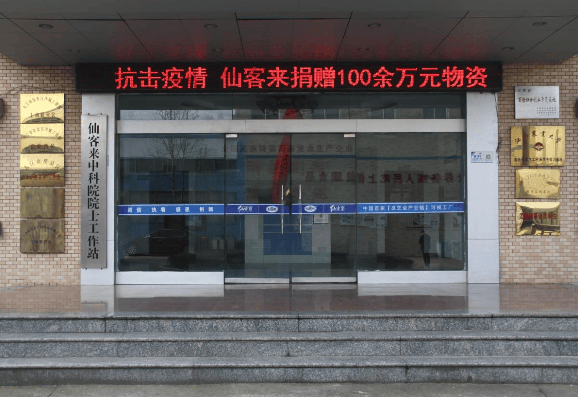 杭州亞運會官方靈芝產(chǎn)品供應(yīng)商|杭州亞運會官方供應(yīng)商|中國靈芝十大品牌|仙客來靈芝|仙客來靈芝破壁孢子粉|仙客來孢子油|仙客來靈芝飲片|仙客來破壁孢子粉|靈芝孢子油|孢子粉|靈芝破壁孢子粉|靈芝|中華老字號 杭州亞運會官方靈芝產(chǎn)品供應(yīng)商|杭州亞運會官方供應(yīng)商|中國靈芝十大品牌|仙客來靈芝|仙客來靈芝破壁孢子粉|仙客來孢子油|仙客來靈芝飲片|仙客來破壁孢子粉|靈芝孢子油|孢子粉|靈芝破壁孢子粉|靈芝|中華老字號