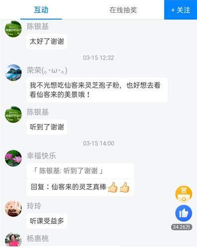 1584416895429851.jpg 聽(tīng)課受益多.jpg