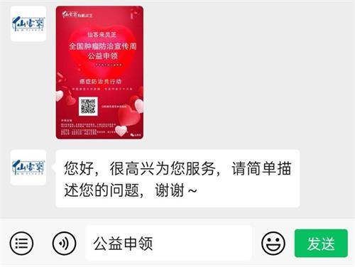 杭州亞運會官方靈芝產(chǎn)品供應商|杭州亞運會官方供應商|中國靈芝十大品牌|仙客來靈芝|仙客來靈芝破壁孢子粉|仙客來孢子油|仙客來靈芝飲片|仙客來破壁孢子粉|靈芝孢子油|孢子粉|靈芝破壁孢子粉|靈芝|中華老字號 杭州亞運會官方靈芝產(chǎn)品供應商|杭州亞運會官方供應商|中國靈芝十大品牌|仙客來靈芝|仙客來靈芝破壁孢子粉|仙客來孢子油|仙客來靈芝飲片|仙客來破壁孢子粉|靈芝孢子油|孢子粉|靈芝破壁孢子粉|靈芝|中華老字號