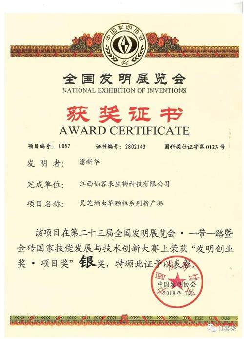 杭州亞運會官方靈芝產(chǎn)品供應(yīng)商|杭州亞運會官方供應(yīng)商|中國靈芝十大品牌|仙客來靈芝|仙客來靈芝破壁孢子粉|仙客來孢子油|仙客來靈芝飲片|仙客來破壁孢子粉|靈芝孢子油|孢子粉|靈芝破壁孢子粉|靈芝|中華老字號