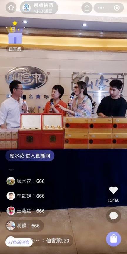 杭州亞運(yùn)會(huì)官方靈芝產(chǎn)品供應(yīng)商|杭州亞運(yùn)會(huì)官方供應(yīng)商|中國靈芝十大品牌|仙客來靈芝|仙客來靈芝破壁孢子粉|仙客來孢子油|仙客來靈芝飲片|仙客來破壁孢子粉|靈芝孢子油|孢子粉|靈芝破壁孢子粉|靈芝|中華老字號(hào) 杭州亞運(yùn)會(huì)官方靈芝產(chǎn)品供應(yīng)商|杭州亞運(yùn)會(huì)官方供應(yīng)商|中國靈芝十大品牌|仙客來靈芝|仙客來靈芝破壁孢子粉|仙客來孢子油|仙客來靈芝飲片|仙客來破壁孢子粉|靈芝孢子油|孢子粉|靈芝破壁孢子粉|靈芝|中華老字號(hào)