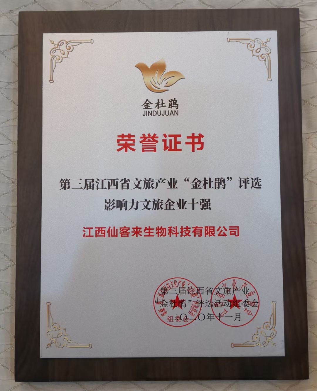 杭州亞運(yùn)會(huì)官方靈芝產(chǎn)品供應(yīng)商|杭州亞運(yùn)會(huì)官方供應(yīng)商|中國靈芝十大品牌|仙客來靈芝|仙客來靈芝破壁孢子粉|仙客來孢子油|仙客來靈芝飲片|仙客來破壁孢子粉|靈芝孢子油|孢子粉|靈芝破壁孢子粉|靈芝|中華老字號(hào)