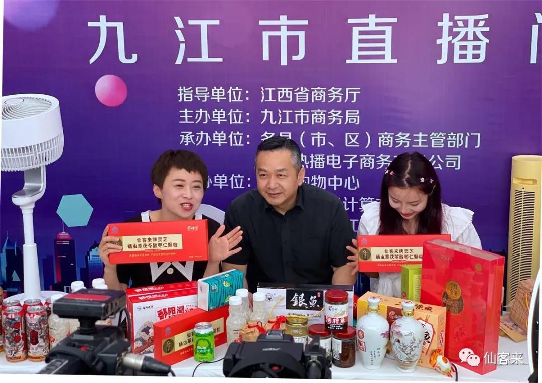 杭州亞運(yùn)會(huì)官方靈芝產(chǎn)品供應(yīng)商|杭州亞運(yùn)會(huì)官方供應(yīng)商|中國靈芝十大品牌|仙客來靈芝|仙客來靈芝破壁孢子粉|仙客來孢子油|仙客來靈芝飲片|仙客來破壁孢子粉|靈芝孢子油|孢子粉|靈芝破壁孢子粉|靈芝|中華老字號(hào)