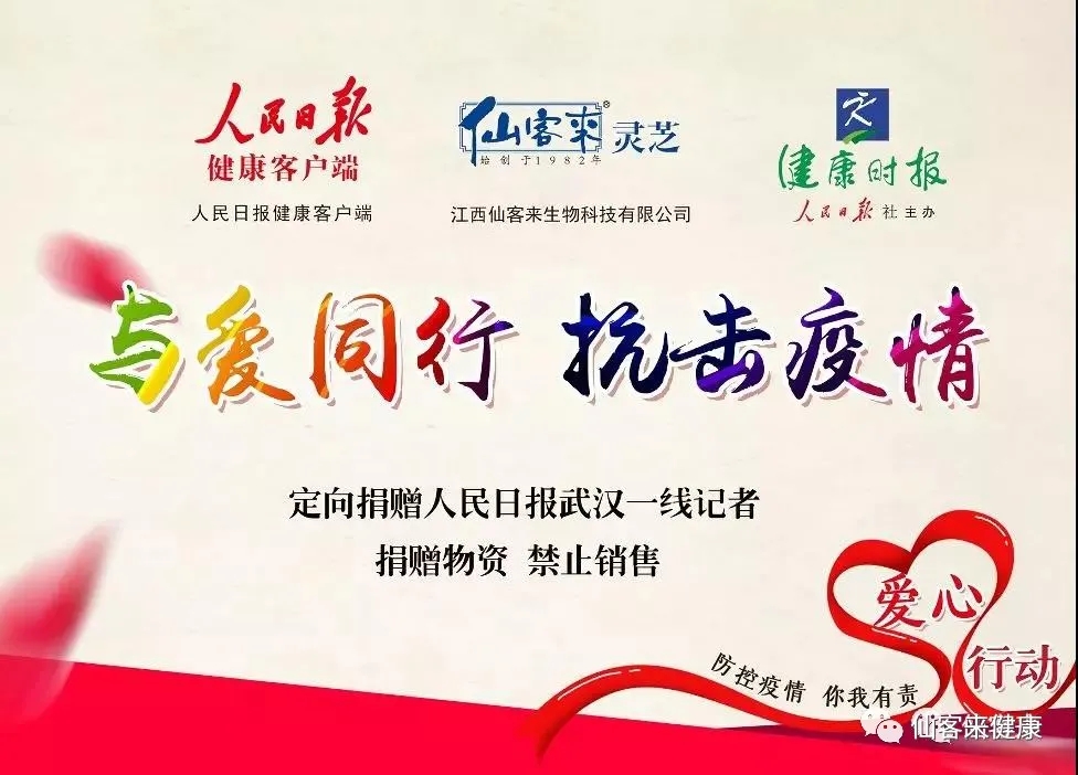 杭州亞運(yùn)會官方靈芝產(chǎn)品供應(yīng)商|杭州亞運(yùn)會官方供應(yīng)商|中國靈芝十大品牌|仙客來靈芝|仙客來靈芝破壁孢子粉|仙客來孢子油|仙客來靈芝飲片|仙客來破壁孢子粉|靈芝孢子油|孢子粉|靈芝破壁孢子粉|靈芝|中華老字號