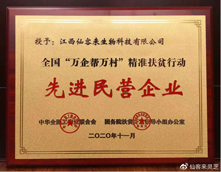 杭州亞運(yùn)會官方靈芝產(chǎn)品供應(yīng)商|杭州亞運(yùn)會官方供應(yīng)商|中國靈芝十大品牌|仙客來靈芝|仙客來靈芝破壁孢子粉|仙客來孢子油|仙客來靈芝飲片|仙客來破壁孢子粉|靈芝孢子油|孢子粉|靈芝破壁孢子粉|靈芝|中華老字號