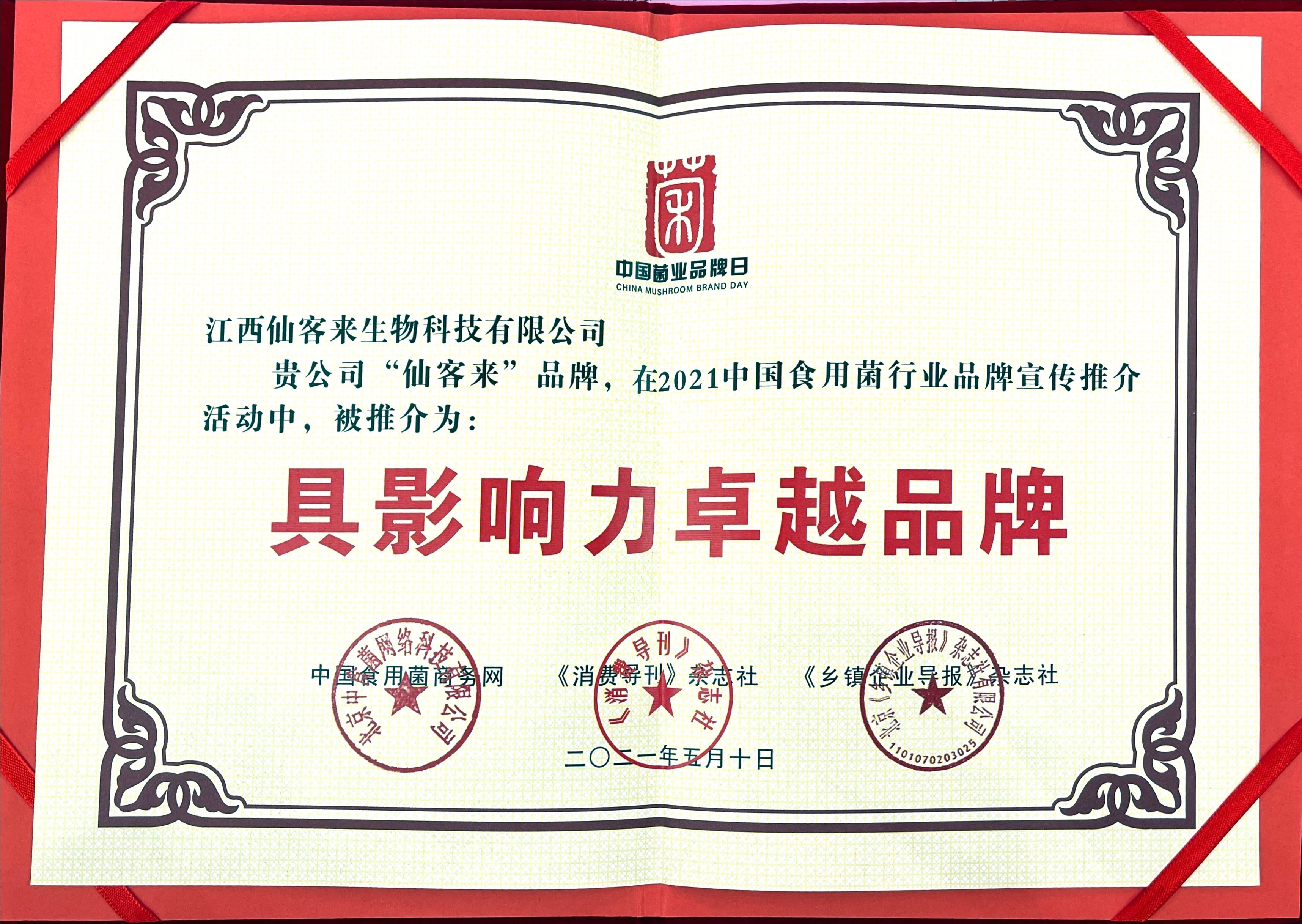 杭州亞運會官方靈芝產品供應商|杭州亞運會官方供應商|中國靈芝十大品牌|仙客來靈芝|仙客來靈芝破壁孢子粉|仙客來孢子油|仙客來靈芝飲片|仙客來破壁孢子粉|靈芝孢子油|孢子粉|靈芝破壁孢子粉|靈芝|中華老字號 杭州亞運會官方靈芝產品供應商|杭州亞運會官方供應商|中國靈芝十大品牌|仙客來靈芝|仙客來靈芝破壁孢子粉|仙客來孢子油|仙客來靈芝飲片|仙客來破壁孢子粉|靈芝孢子油|孢子粉|靈芝破壁孢子粉|靈芝|中華老字號