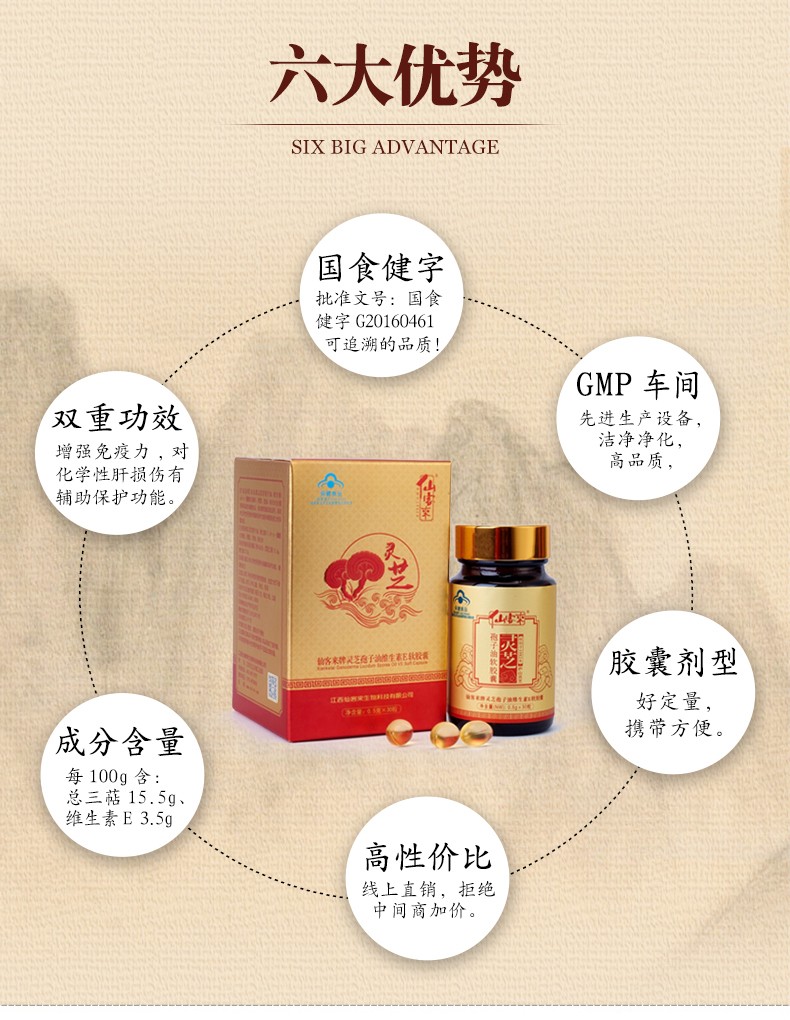 杭州亞運會官方靈芝產(chǎn)品供應商|杭州亞運會官方供應商|中國靈芝十大品牌|仙客來靈芝|仙客來靈芝破壁孢子粉|仙客來孢子油|仙客來靈芝飲片|仙客來破壁孢子粉|靈芝孢子油|孢子粉|靈芝破壁孢子粉|靈芝|中華老字號 杭州亞運會官方靈芝產(chǎn)品供應商|杭州亞運會官方供應商|中國靈芝十大品牌|仙客來靈芝|仙客來靈芝破壁孢子粉|仙客來孢子油|仙客來靈芝飲片|仙客來破壁孢子粉|靈芝孢子油|孢子粉|靈芝破壁孢子粉|靈芝|中華老字號