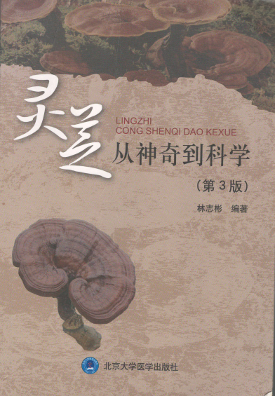 杭州亞運會官方靈芝產(chǎn)品供應商|杭州亞運會官方供應商|中國靈芝十大品牌|仙客來靈芝|仙客來靈芝破壁孢子粉|仙客來孢子油|仙客來靈芝飲片|仙客來破壁孢子粉|靈芝孢子油|孢子粉|靈芝破壁孢子粉|靈芝|中華老字號 杭州亞運會官方靈芝產(chǎn)品供應商|杭州亞運會官方供應商|中國靈芝十大品牌|仙客來靈芝|仙客來靈芝破壁孢子粉|仙客來孢子油|仙客來靈芝飲片|仙客來破壁孢子粉|靈芝孢子油|孢子粉|靈芝破壁孢子粉|靈芝|中華老字號