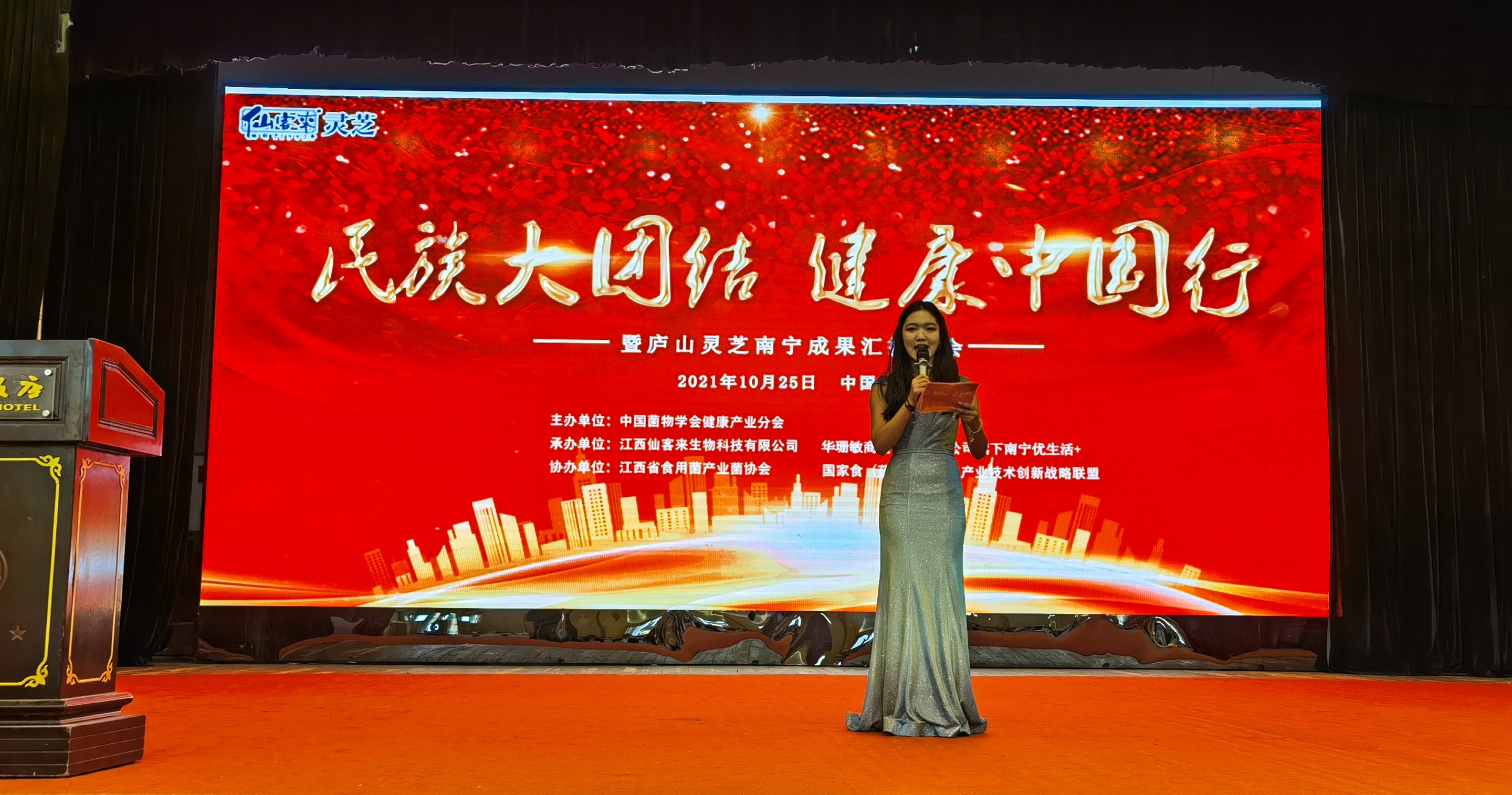 杭州亞運(yùn)會(huì)官方靈芝產(chǎn)品供應(yīng)商|杭州亞運(yùn)會(huì)官方供應(yīng)商|中國(guó)靈芝十大品牌|仙客來靈芝|仙客來靈芝破壁孢子粉|仙客來孢子油|仙客來靈芝飲片|仙客來破壁孢子粉|靈芝孢子油|孢子粉|靈芝破壁孢子粉|靈芝|中華老字號(hào) 杭州亞運(yùn)會(huì)官方靈芝產(chǎn)品供應(yīng)商|杭州亞運(yùn)會(huì)官方供應(yīng)商|中國(guó)靈芝十大品牌|仙客來靈芝|仙客來靈芝破壁孢子粉|仙客來孢子油|仙客來靈芝飲片|仙客來破壁孢子粉|靈芝孢子油|孢子粉|靈芝破壁孢子粉|靈芝|中華老字號(hào)