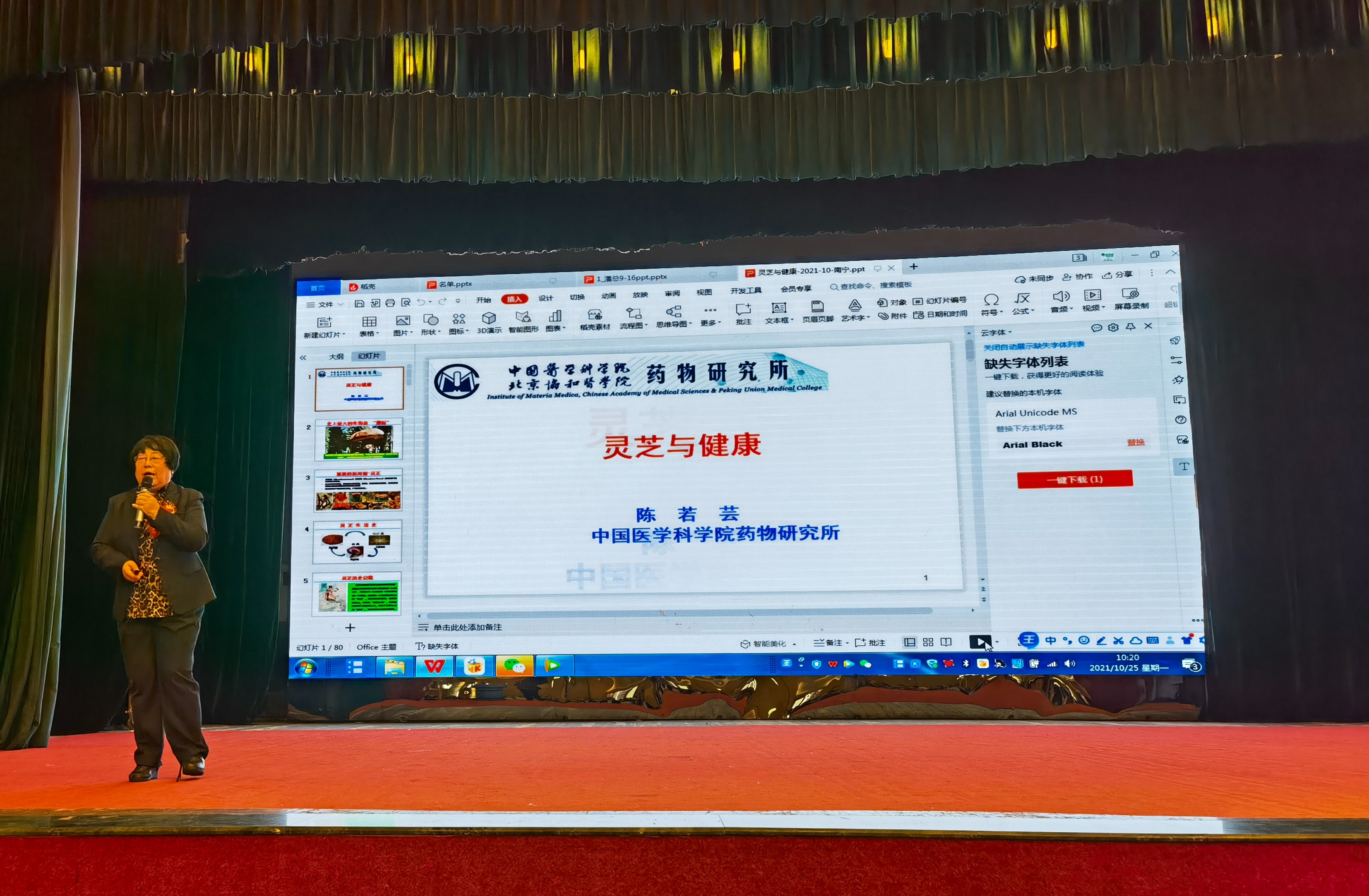 杭州亞運(yùn)會(huì)官方靈芝產(chǎn)品供應(yīng)商|杭州亞運(yùn)會(huì)官方供應(yīng)商|中國(guó)靈芝十大品牌|仙客來靈芝|仙客來靈芝破壁孢子粉|仙客來孢子油|仙客來靈芝飲片|仙客來破壁孢子粉|靈芝孢子油|孢子粉|靈芝破壁孢子粉|靈芝|中華老字號(hào) 杭州亞運(yùn)會(huì)官方靈芝產(chǎn)品供應(yīng)商|杭州亞運(yùn)會(huì)官方供應(yīng)商|中國(guó)靈芝十大品牌|仙客來靈芝|仙客來靈芝破壁孢子粉|仙客來孢子油|仙客來靈芝飲片|仙客來破壁孢子粉|靈芝孢子油|孢子粉|靈芝破壁孢子粉|靈芝|中華老字號(hào)