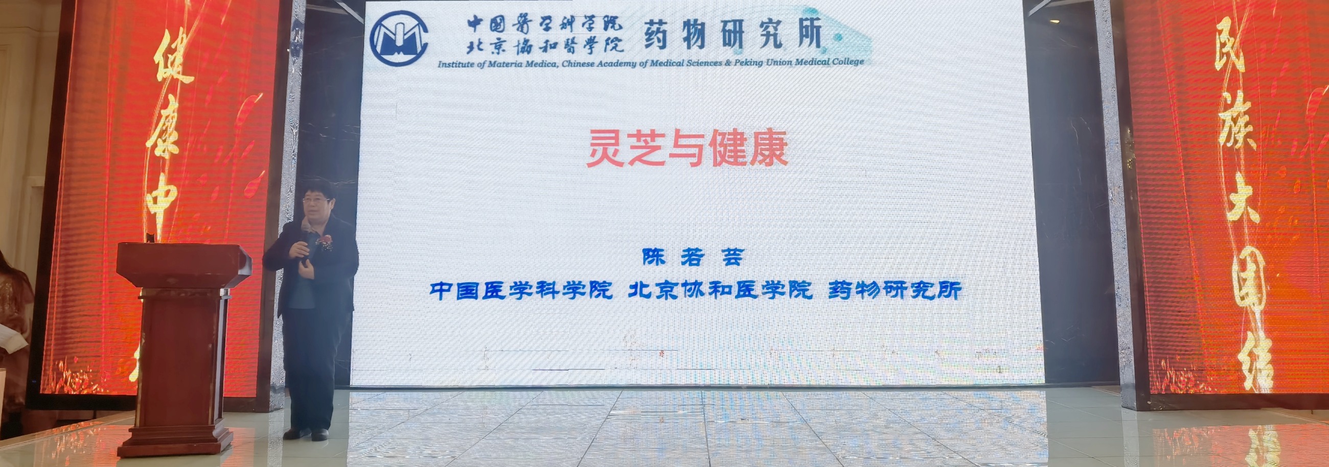 杭州亞運(yùn)會(huì)官方靈芝產(chǎn)品供應(yīng)商|杭州亞運(yùn)會(huì)官方供應(yīng)商|中國靈芝十大品牌|仙客來靈芝|仙客來靈芝破壁孢子粉|仙客來孢子油|仙客來靈芝飲片|仙客來破壁孢子粉|靈芝孢子油|孢子粉|靈芝破壁孢子粉|靈芝|中華老字號(hào)