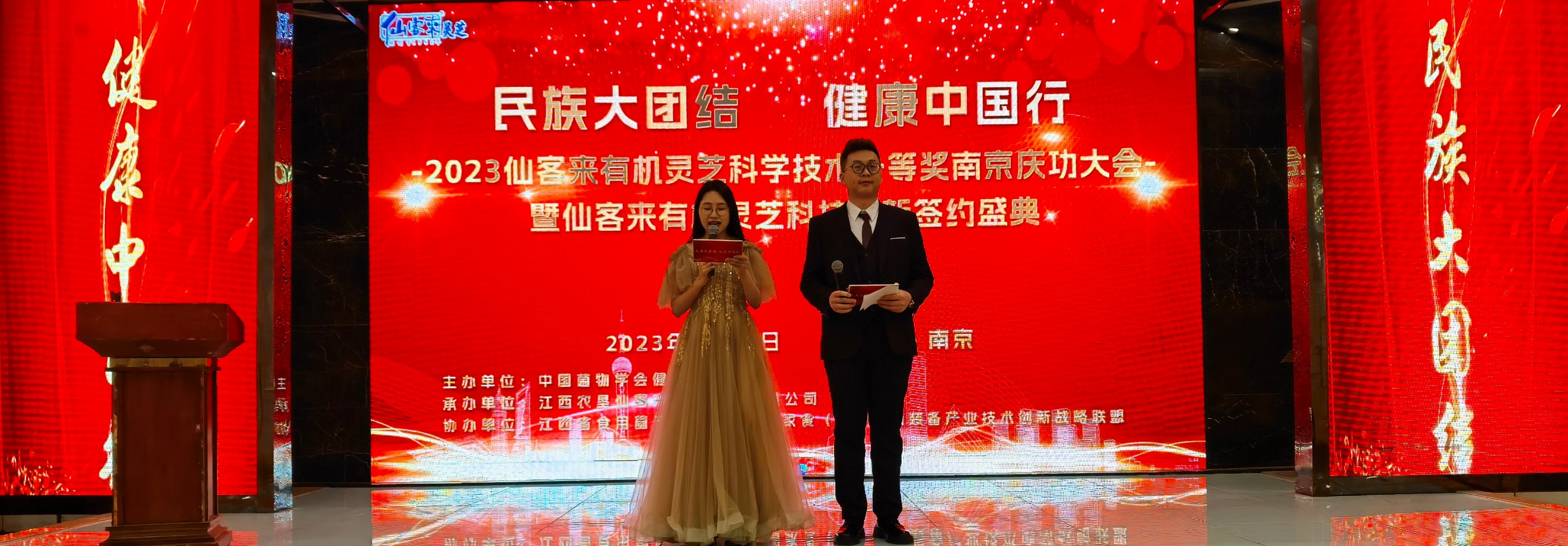 杭州亞運(yùn)會(huì)官方靈芝產(chǎn)品供應(yīng)商|杭州亞運(yùn)會(huì)官方供應(yīng)商|中國靈芝十大品牌|仙客來靈芝|仙客來靈芝破壁孢子粉|仙客來孢子油|仙客來靈芝飲片|仙客來破壁孢子粉|靈芝孢子油|孢子粉|靈芝破壁孢子粉|靈芝|中華老字號(hào)