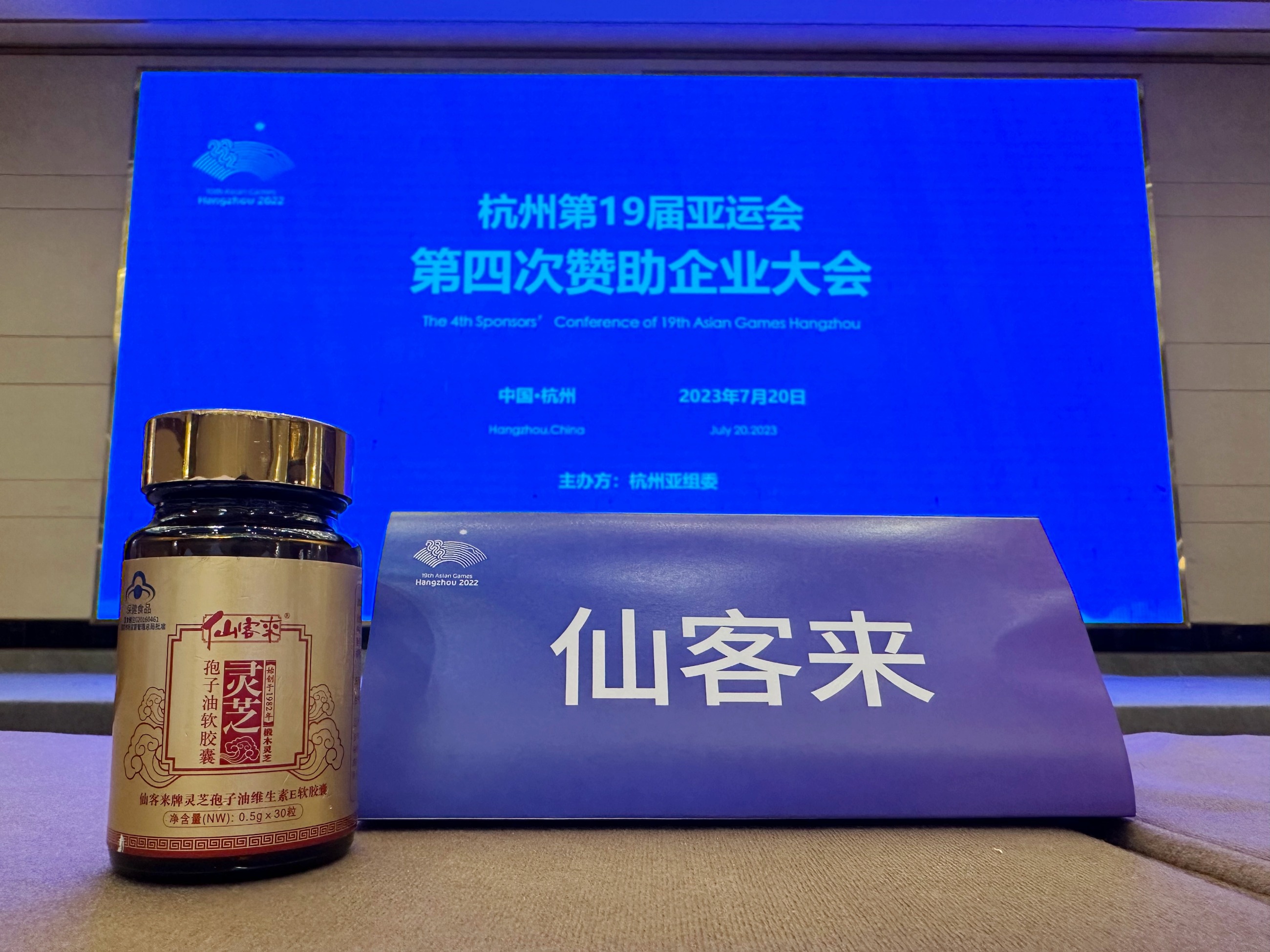 杭州亞運會官方靈芝產(chǎn)品供應商|杭州亞運會官方供應商|中國靈芝十大品牌|仙客來靈芝|仙客來靈芝破壁孢子粉|仙客來孢子油|仙客來靈芝飲片|仙客來破壁孢子粉|靈芝孢子油|孢子粉|靈芝破壁孢子粉|靈芝|中華老字號 杭州亞運會官方靈芝產(chǎn)品供應商|杭州亞運會官方供應商|中國靈芝十大品牌|仙客來靈芝|仙客來靈芝破壁孢子粉|仙客來孢子油|仙客來靈芝飲片|仙客來破壁孢子粉|靈芝孢子油|孢子粉|靈芝破壁孢子粉|靈芝|中華老字號