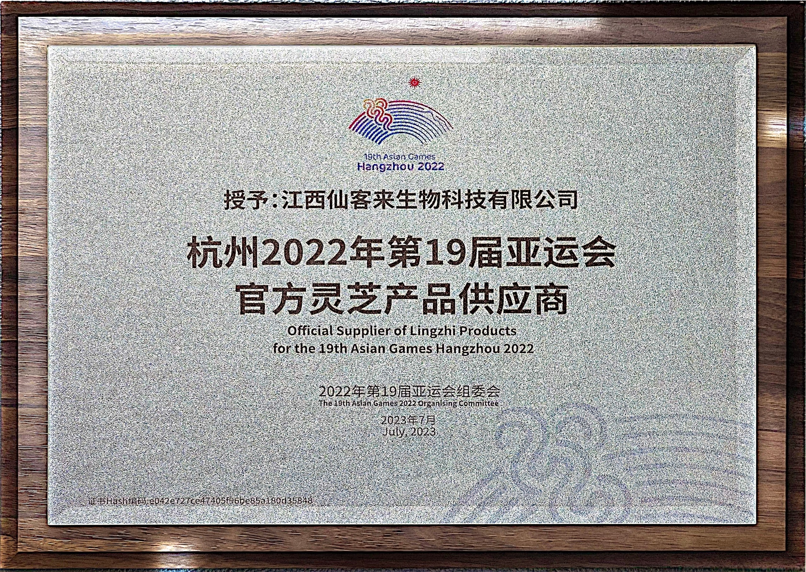 杭州亞運會官方靈芝產(chǎn)品供應(yīng)商|杭州亞運會官方供應(yīng)商|中國靈芝十大品牌|仙客來靈芝|仙客來靈芝破壁孢子粉|仙客來孢子油|仙客來靈芝飲片|仙客來破壁孢子粉|靈芝孢子油|孢子粉|靈芝破壁孢子粉|靈芝|中華老字號 杭州亞運會官方靈芝產(chǎn)品供應(yīng)商|杭州亞運會官方供應(yīng)商|中國靈芝十大品牌|仙客來靈芝|仙客來靈芝破壁孢子粉|仙客來孢子油|仙客來靈芝飲片|仙客來破壁孢子粉|靈芝孢子油|孢子粉|靈芝破壁孢子粉|靈芝|中華老字號