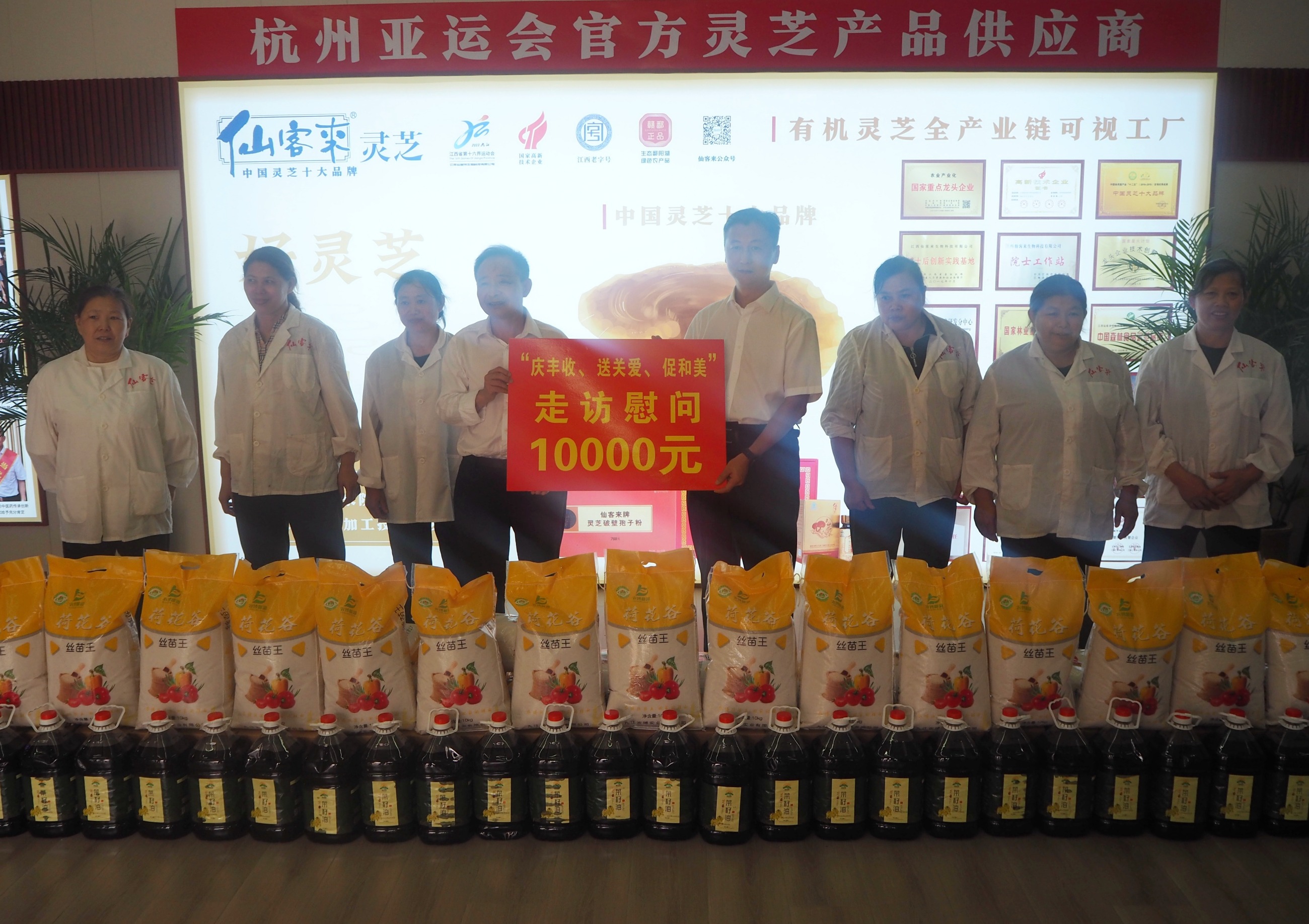 杭州亞運會官方靈芝產(chǎn)品供應商|杭州亞運會官方供應商|中國靈芝十大品牌|仙客來靈芝|仙客來靈芝破壁孢子粉|仙客來孢子油|仙客來靈芝飲片|仙客來破壁孢子粉|靈芝孢子油|孢子粉|靈芝破壁孢子粉|靈芝|中華老字號 杭州亞運會官方靈芝產(chǎn)品供應商|杭州亞運會官方供應商|中國靈芝十大品牌|仙客來靈芝|仙客來靈芝破壁孢子粉|仙客來孢子油|仙客來靈芝飲片|仙客來破壁孢子粉|靈芝孢子油|孢子粉|靈芝破壁孢子粉|靈芝|中華老字號