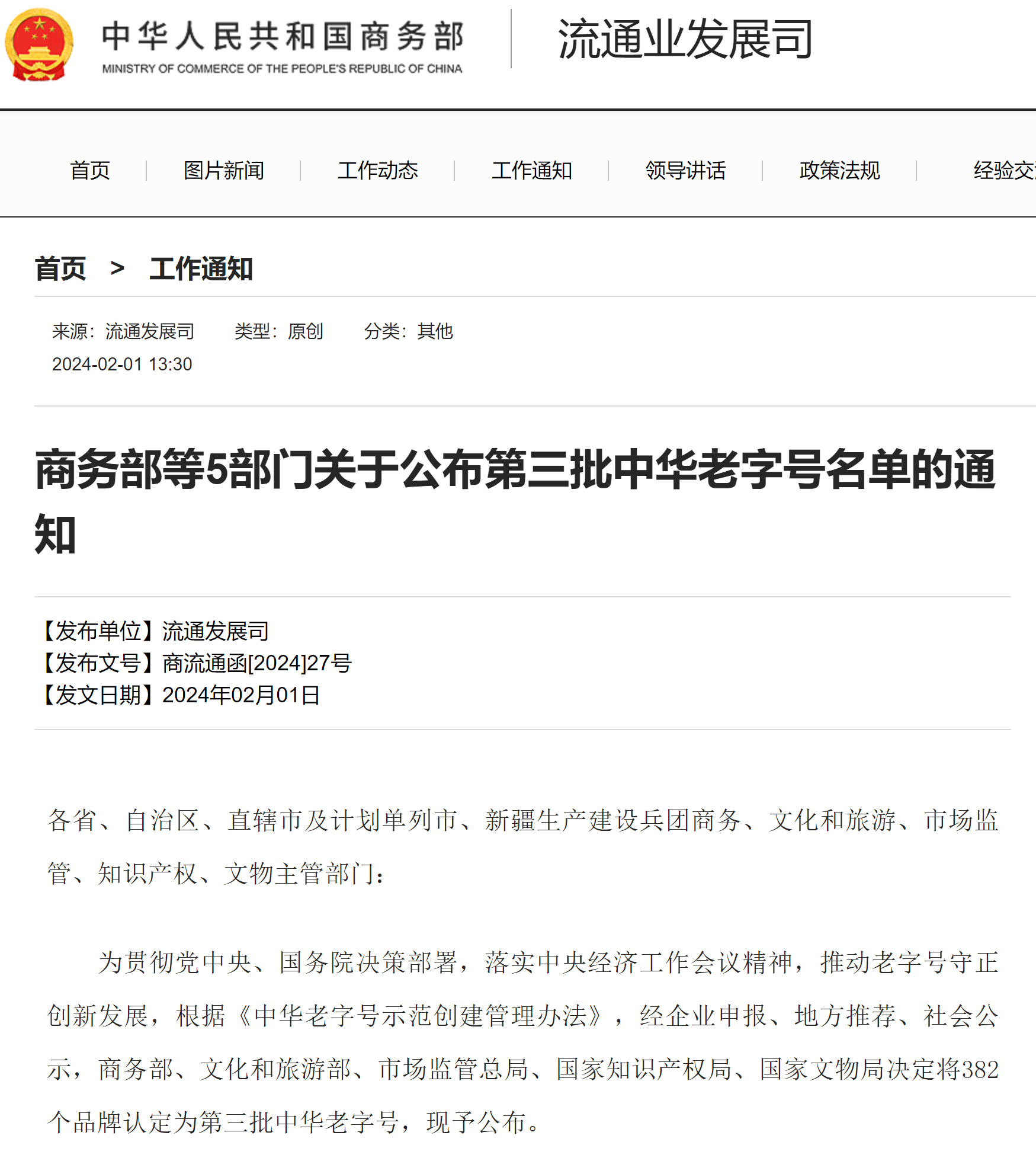 杭州亞運(yùn)會(huì)官方靈芝產(chǎn)品供應(yīng)商|杭州亞運(yùn)會(huì)官方供應(yīng)商|中國(guó)靈芝十大品牌|仙客來靈芝|仙客來靈芝破壁孢子粉|仙客來孢子油|仙客來靈芝飲片|仙客來破壁孢子粉|靈芝孢子油|孢子粉|靈芝破壁孢子粉|靈芝|中華老字號(hào)