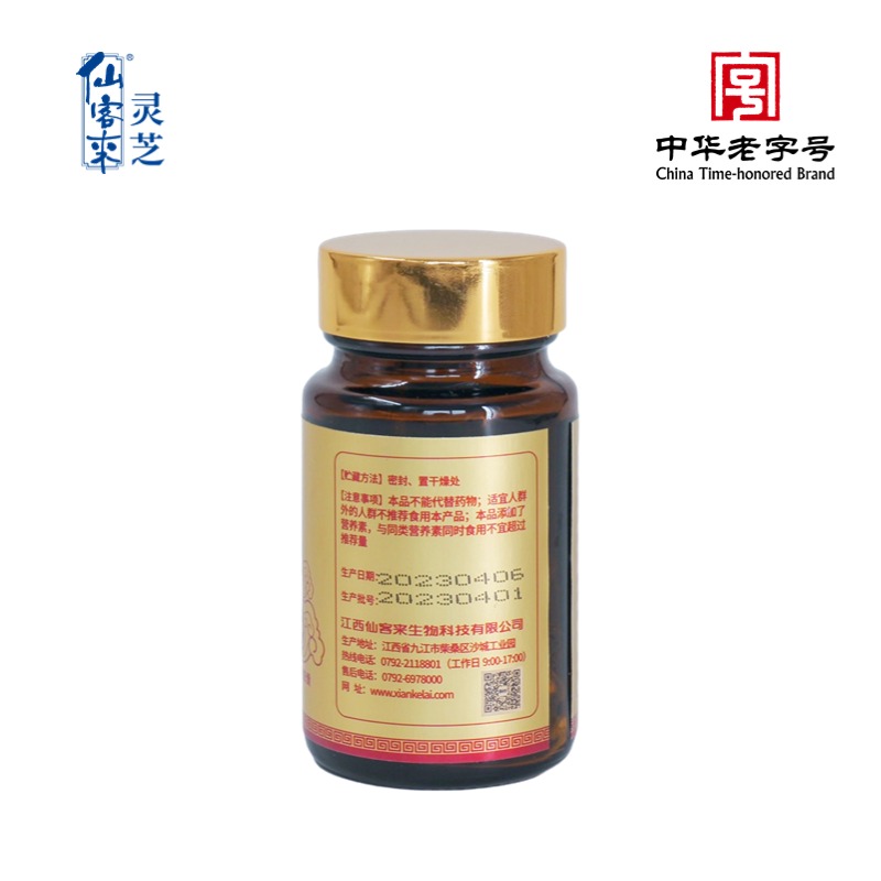 杭州亞運(yùn)會官方靈芝產(chǎn)品供應(yīng)商|杭州亞運(yùn)會官方供應(yīng)商|中國靈芝十大品牌|仙客來靈芝|仙客來靈芝破壁孢子粉|仙客來孢子油|仙客來靈芝飲片|仙客來破壁孢子粉|靈芝孢子油|孢子粉|靈芝破壁孢子粉|靈芝|中華老字號 杭州亞運(yùn)會官方靈芝產(chǎn)品供應(yīng)商|杭州亞運(yùn)會官方供應(yīng)商|中國靈芝十大品牌|仙客來靈芝|仙客來靈芝破壁孢子粉|仙客來孢子油|仙客來靈芝飲片|仙客來破壁孢子粉|靈芝孢子油|孢子粉|靈芝破壁孢子粉|靈芝|中華老字號