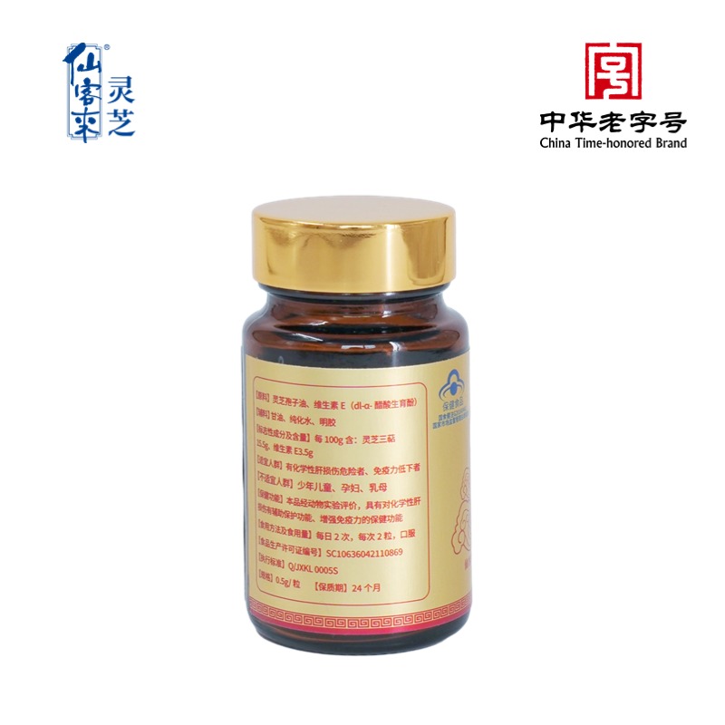 杭州亞運(yùn)會官方靈芝產(chǎn)品供應(yīng)商|杭州亞運(yùn)會官方供應(yīng)商|中國靈芝十大品牌|仙客來靈芝|仙客來靈芝破壁孢子粉|仙客來孢子油|仙客來靈芝飲片|仙客來破壁孢子粉|靈芝孢子油|孢子粉|靈芝破壁孢子粉|靈芝|中華老字號 杭州亞運(yùn)會官方靈芝產(chǎn)品供應(yīng)商|杭州亞運(yùn)會官方供應(yīng)商|中國靈芝十大品牌|仙客來靈芝|仙客來靈芝破壁孢子粉|仙客來孢子油|仙客來靈芝飲片|仙客來破壁孢子粉|靈芝孢子油|孢子粉|靈芝破壁孢子粉|靈芝|中華老字號