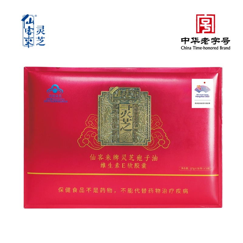 杭州亞運(yùn)會(huì)官方靈芝產(chǎn)品供應(yīng)商|杭州亞運(yùn)會(huì)官方供應(yīng)商|中國(guó)靈芝十大品牌|仙客來(lái)靈芝|仙客來(lái)靈芝破壁孢子粉|仙客來(lái)孢子油|仙客來(lái)靈芝飲片|仙客來(lái)破壁孢子粉|靈芝孢子油|孢子粉|靈芝破壁孢子粉|靈芝|中華老字號(hào) 杭州亞運(yùn)會(huì)官方靈芝產(chǎn)品供應(yīng)商|杭州亞運(yùn)會(huì)官方供應(yīng)商|中國(guó)靈芝十大品牌|仙客來(lái)靈芝|仙客來(lái)靈芝破壁孢子粉|仙客來(lái)孢子油|仙客來(lái)靈芝飲片|仙客來(lái)破壁孢子粉|靈芝孢子油|孢子粉|靈芝破壁孢子粉|靈芝|中華老字號(hào)