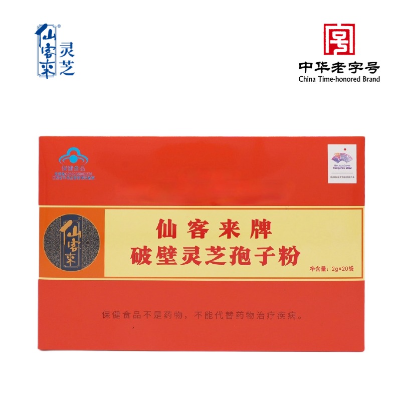 杭州亞運會官方靈芝產(chǎn)品供應商|杭州亞運會官方供應商|中國靈芝十大品牌|仙客來靈芝|仙客來靈芝破壁孢子粉|仙客來孢子油|仙客來靈芝飲片|仙客來破壁孢子粉|靈芝孢子油|孢子粉|靈芝破壁孢子粉|靈芝|中華老字號