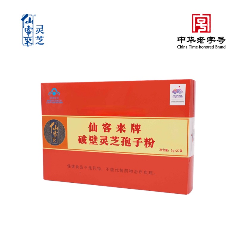 杭州亞運會官方靈芝產(chǎn)品供應商|杭州亞運會官方供應商|中國靈芝十大品牌|仙客來靈芝|仙客來靈芝破壁孢子粉|仙客來孢子油|仙客來靈芝飲片|仙客來破壁孢子粉|靈芝孢子油|孢子粉|靈芝破壁孢子粉|靈芝|中華老字號