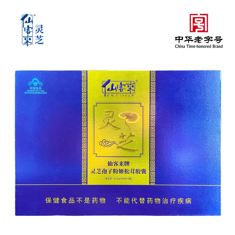 杭州亞運(yùn)會(huì)官方靈芝產(chǎn)品供應(yīng)商|杭州亞運(yùn)會(huì)官方供應(yīng)商|中國(guó)靈芝十大品牌|仙客來靈芝|仙客來靈芝破壁孢子粉|仙客來孢子油|仙客來靈芝飲片|仙客來破壁孢子粉|靈芝孢子油|孢子粉|靈芝破壁孢子粉|靈芝|中華老字號(hào) 杭州亞運(yùn)會(huì)官方靈芝產(chǎn)品供應(yīng)商|杭州亞運(yùn)會(huì)官方供應(yīng)商|中國(guó)靈芝十大品牌|仙客來靈芝|仙客來靈芝破壁孢子粉|仙客來孢子油|仙客來靈芝飲片|仙客來破壁孢子粉|靈芝孢子油|孢子粉|靈芝破壁孢子粉|靈芝|中華老字號(hào)