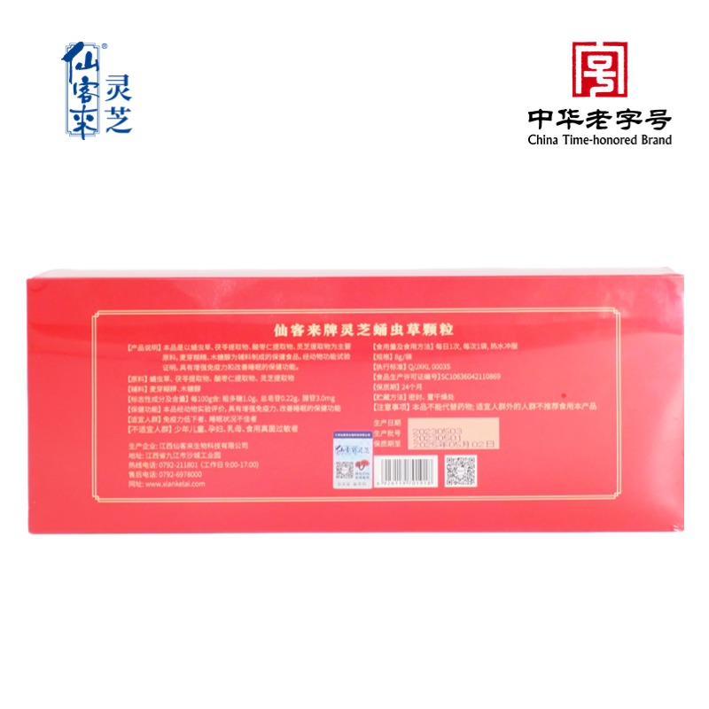 杭州亞運會官方靈芝產(chǎn)品供應(yīng)商|杭州亞運會官方供應(yīng)商|中國靈芝十大品牌|仙客來靈芝|仙客來靈芝破壁孢子粉|仙客來孢子油|仙客來靈芝飲片|仙客來破壁孢子粉|靈芝孢子油|孢子粉|靈芝破壁孢子粉|靈芝|中華老字號 杭州亞運會官方靈芝產(chǎn)品供應(yīng)商|杭州亞運會官方供應(yīng)商|中國靈芝十大品牌|仙客來靈芝|仙客來靈芝破壁孢子粉|仙客來孢子油|仙客來靈芝飲片|仙客來破壁孢子粉|靈芝孢子油|孢子粉|靈芝破壁孢子粉|靈芝|中華老字號