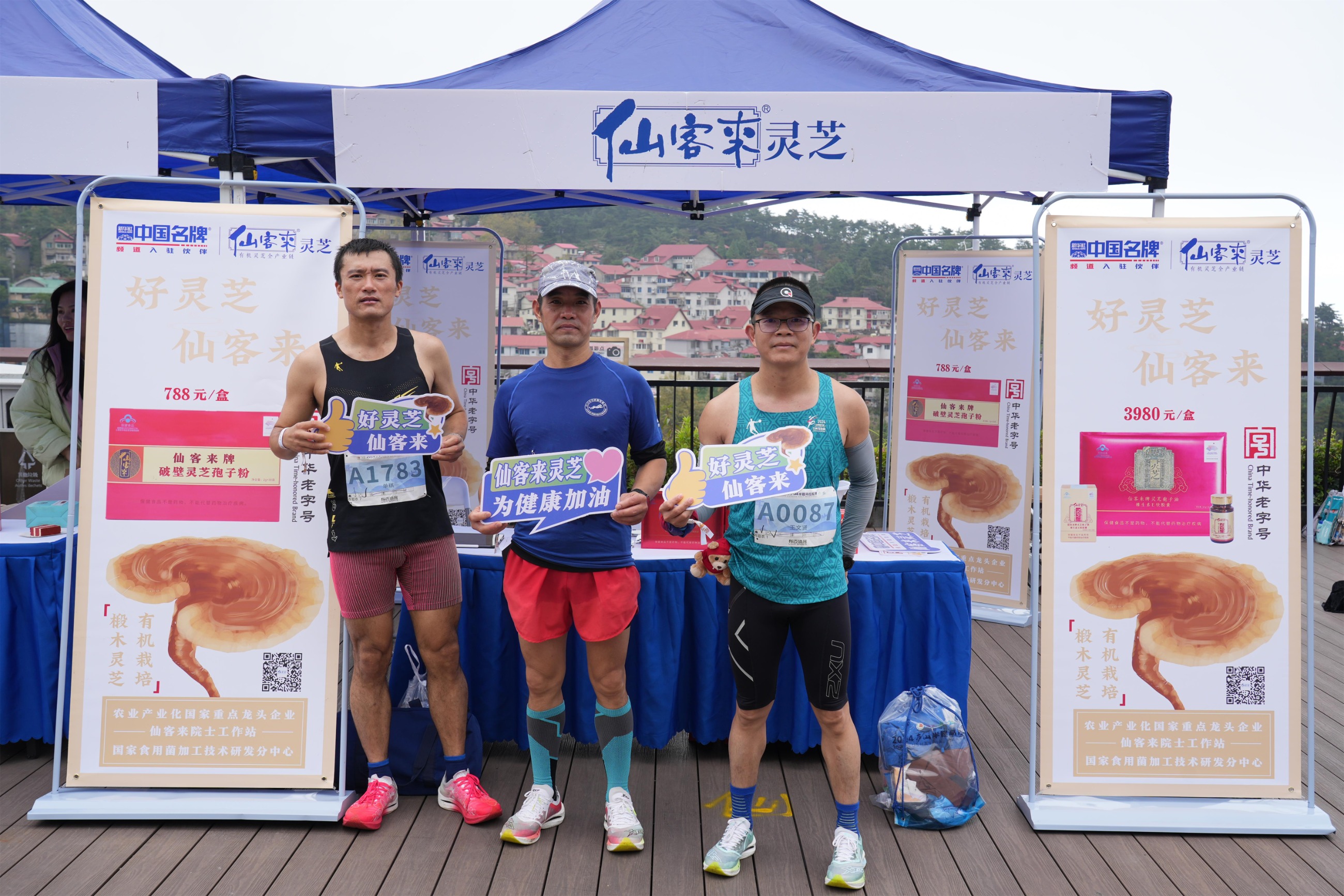 杭州亞運(yùn)會(huì)官方靈芝產(chǎn)品供應(yīng)商|杭州亞運(yùn)會(huì)官方供應(yīng)商|中國靈芝十大品牌|仙客來靈芝|仙客來靈芝破壁孢子粉|仙客來孢子油|仙客來靈芝飲片|仙客來破壁孢子粉|靈芝孢子油|孢子粉|靈芝破壁孢子粉|靈芝|中華老字號(hào) 杭州亞運(yùn)會(huì)官方靈芝產(chǎn)品供應(yīng)商|杭州亞運(yùn)會(huì)官方供應(yīng)商|中國靈芝十大品牌|仙客來靈芝|仙客來靈芝破壁孢子粉|仙客來孢子油|仙客來靈芝飲片|仙客來破壁孢子粉|靈芝孢子油|孢子粉|靈芝破壁孢子粉|靈芝|中華老字號(hào)