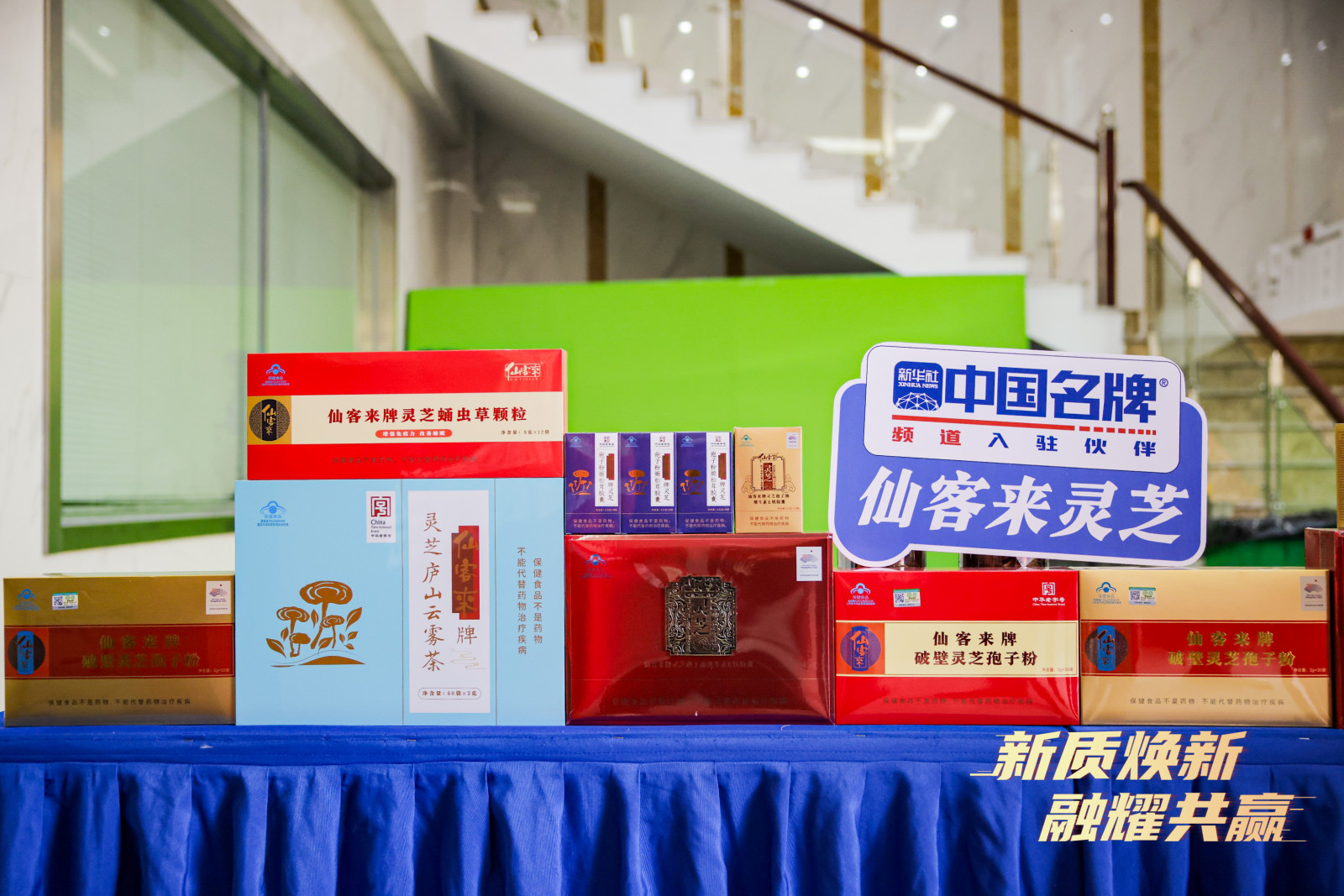 杭州亞運(yùn)會(huì)官方靈芝產(chǎn)品供應(yīng)商|杭州亞運(yùn)會(huì)官方供應(yīng)商|中國(guó)靈芝十大品牌|仙客來靈芝|仙客來靈芝破壁孢子粉|仙客來孢子油|仙客來靈芝飲片|仙客來破壁孢子粉|靈芝孢子油|孢子粉|靈芝破壁孢子粉|靈芝|中華老字號(hào)