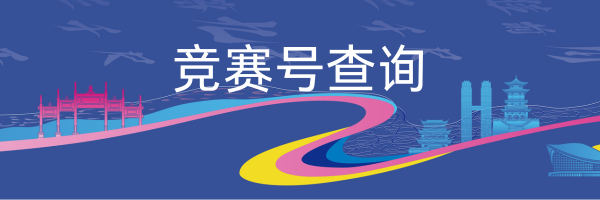 杭州亞運(yùn)會(huì)官方靈芝產(chǎn)品供應(yīng)商|杭州亞運(yùn)會(huì)官方供應(yīng)商|中國靈芝十大品牌|仙客來靈芝|仙客來靈芝破壁孢子粉|仙客來孢子油|仙客來靈芝飲片|仙客來破壁孢子粉|靈芝孢子油|孢子粉|靈芝破壁孢子粉|靈芝|中華老字號