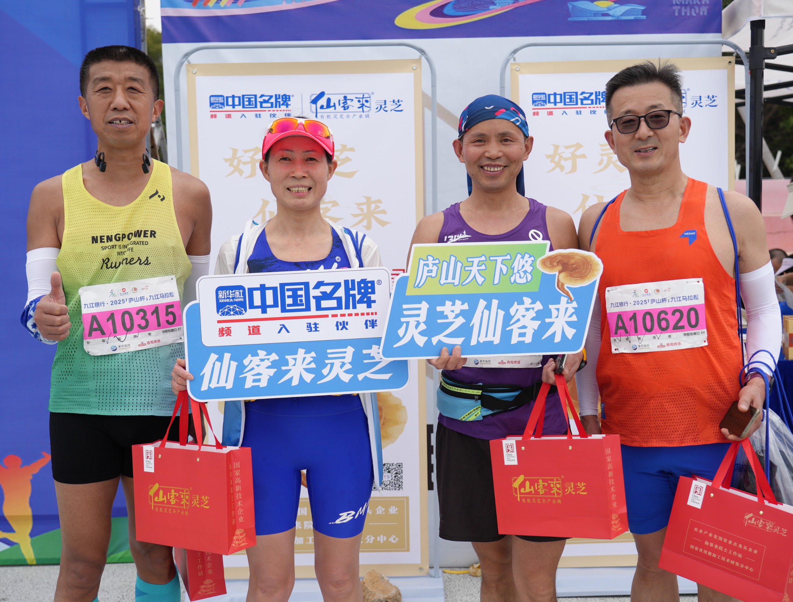 杭州亞運會官方靈芝產(chǎn)品供應(yīng)商|杭州亞運會官方供應(yīng)商|中國靈芝十大品牌|仙客來靈芝|仙客來靈芝破壁孢子粉|仙客來孢子油|仙客來靈芝飲片|仙客來破壁孢子粉|靈芝孢子油|孢子粉|靈芝破壁孢子粉|靈芝|中華老字號