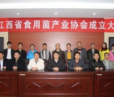 江西省食用菌產(chǎn)業(yè)協(xié)會成立，潘新華當(dāng)選會長