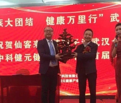 熱烈慶祝“民族大團(tuán)結(jié) 健康萬里行”活動武漢站順利召開！院士、專家講解民族健康的密匙！