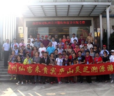 收獲滿滿！杭州仙客來貴賓廬山靈芝溯源游