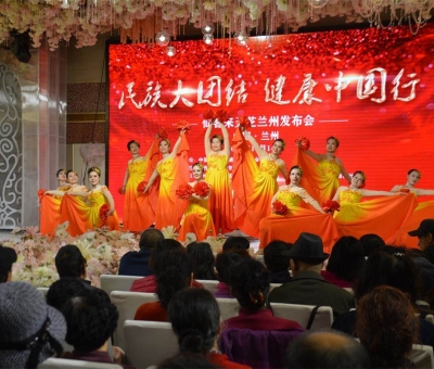 傳播中醫(yī)藥文化 宣傳健康知識 促進民族團結 助推精準扶貧 院士、博士、頂級專家攜“民族大團結 健康中國行”抵達蘭州